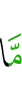 не