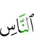 людей