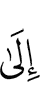 ко