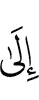 к