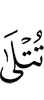 читающимися