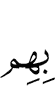 их