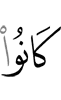 были они