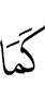 как