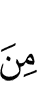 из