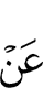 от