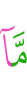 то