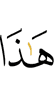 «Это