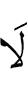 не