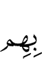 их