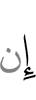 не
