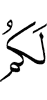 для вас