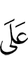 на