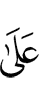 на
