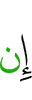 если