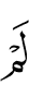 не