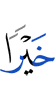 лучше