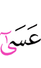 может быть (так),
