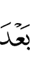после