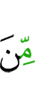 из