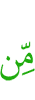 из
