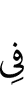 на
