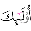 Те –
