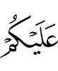 вам