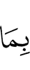 что