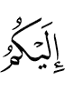 вам