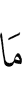 (о) чём