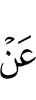 о