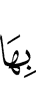 в них