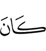 были