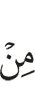 из