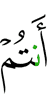 вы