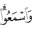 и слушайте, –