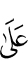 по