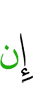 если