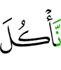 поели мы