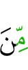 из