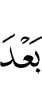 после
