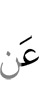 со