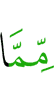 из того,