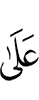 о