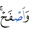 и прояви великодушие, –