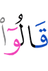 сказали,