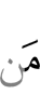 кого