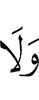 и ни (в отношении)