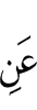 от